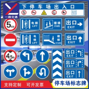 停車場標(biāo)志牌