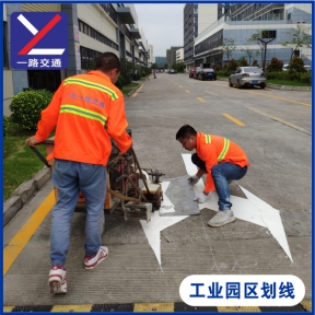 工業(yè)園區(qū)劃線(xiàn)