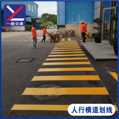 人行橫道劃線(xiàn)