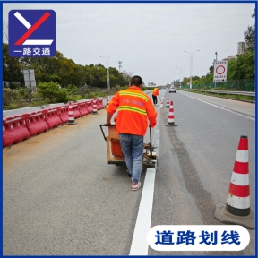 道路劃線(xiàn)