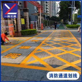 消防通道劃線
